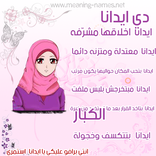 صور اسماء بنات وصفاتهم